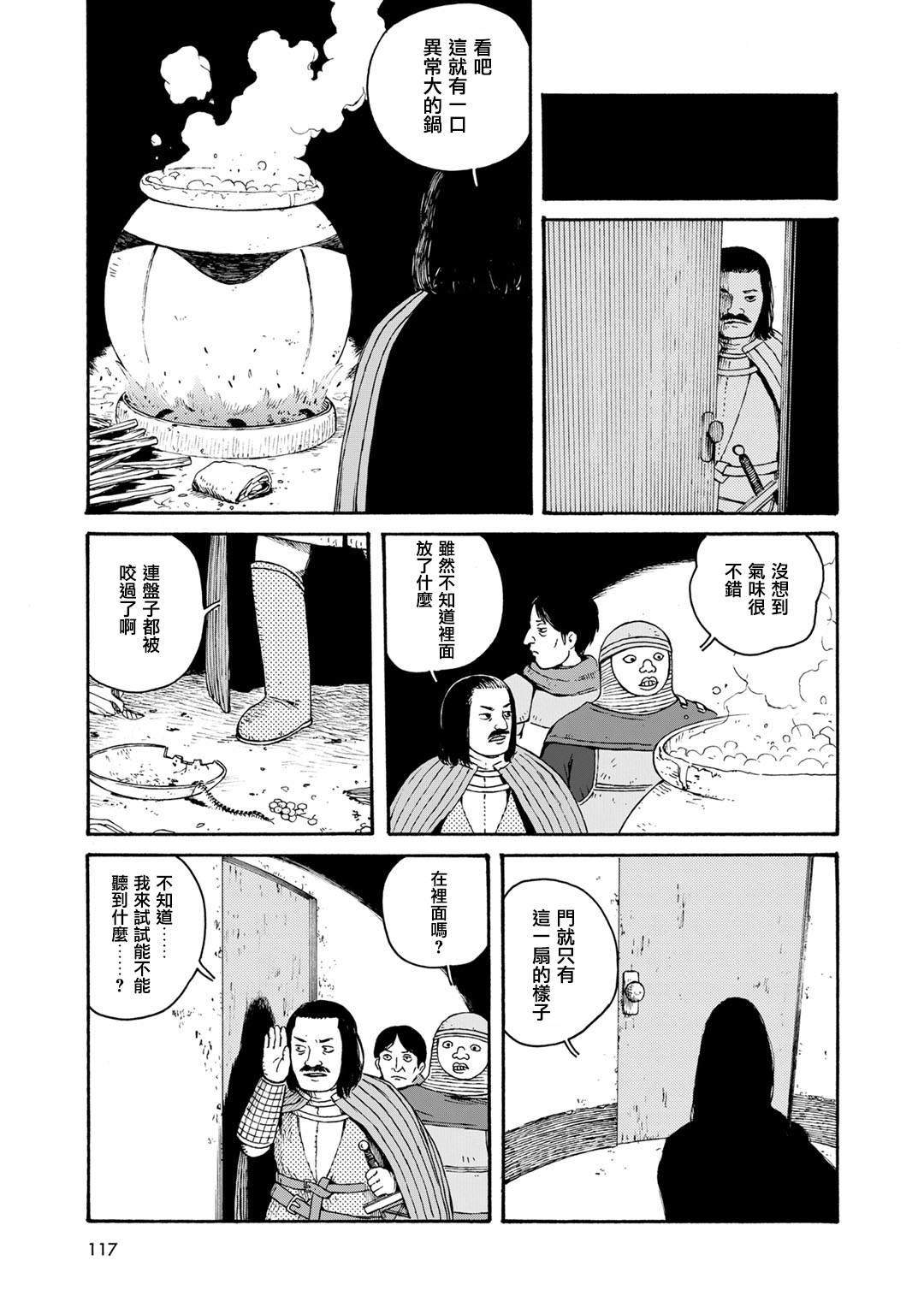 Hobgoblin 魔女和妖精韩漫全集-第09话无删减无遮挡章节图片 