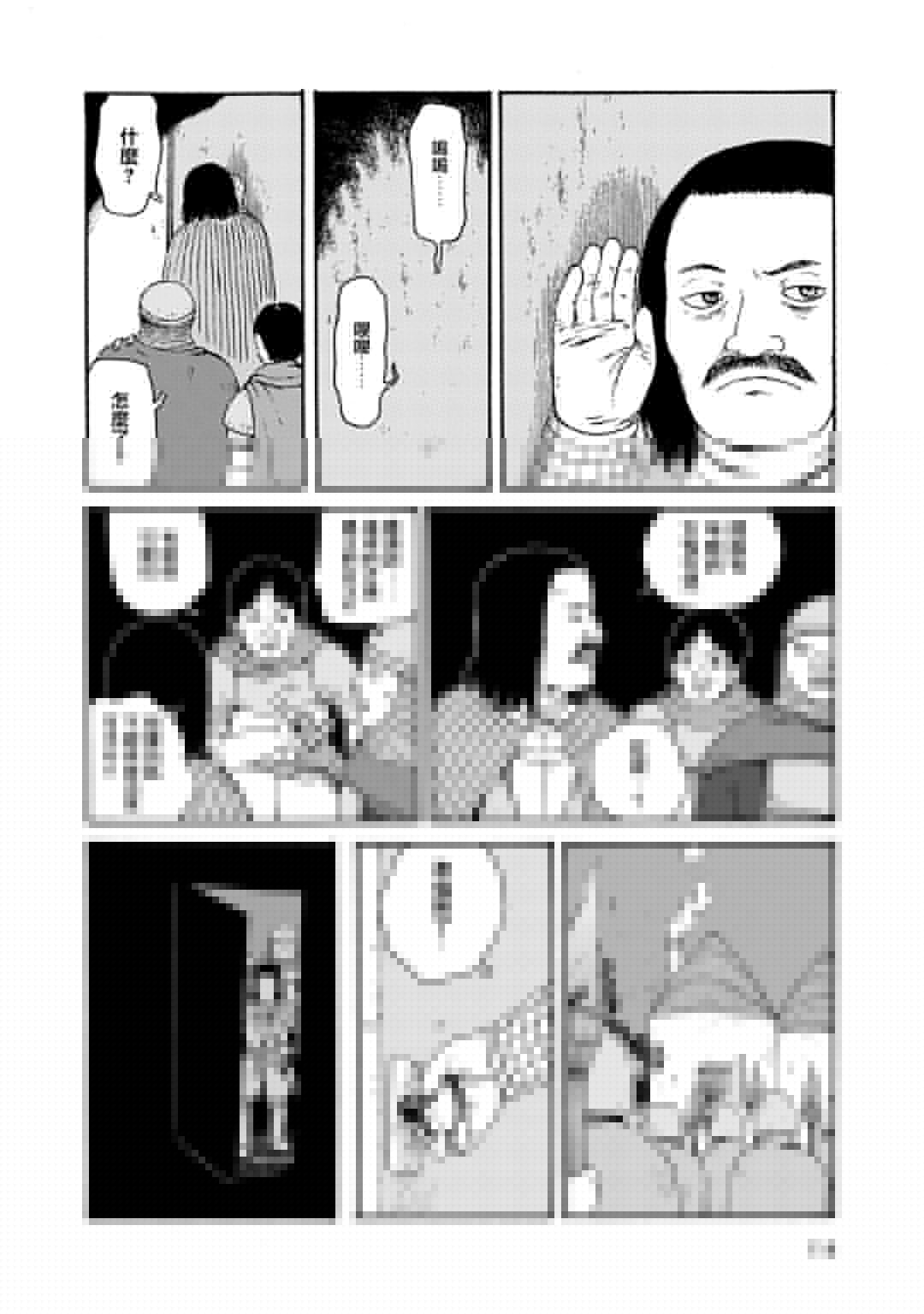Hobgoblin 魔女和妖精韩漫全集-第09话无删减无遮挡章节图片 