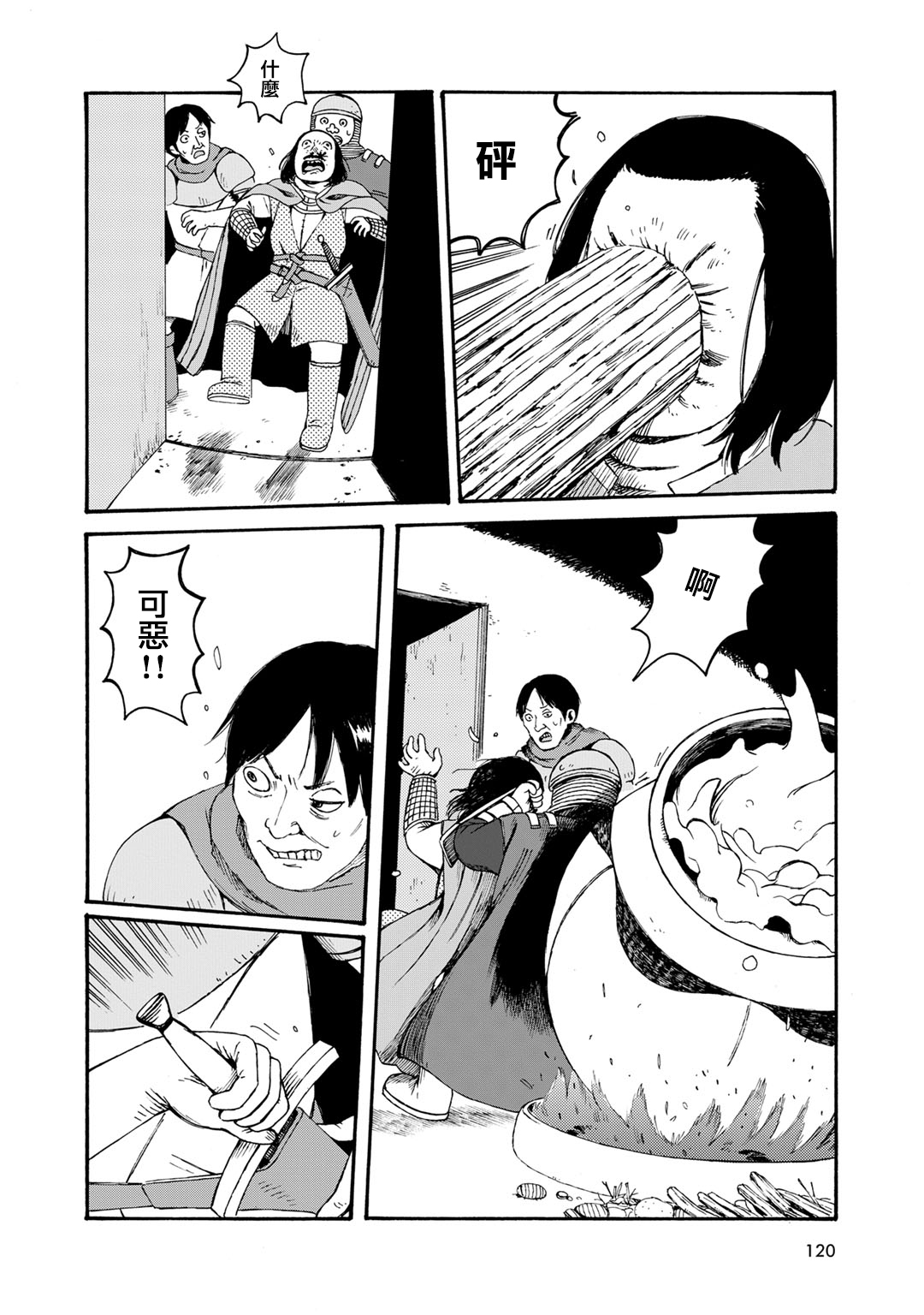 Hobgoblin 魔女和妖精韩漫全集-第09话无删减无遮挡章节图片 