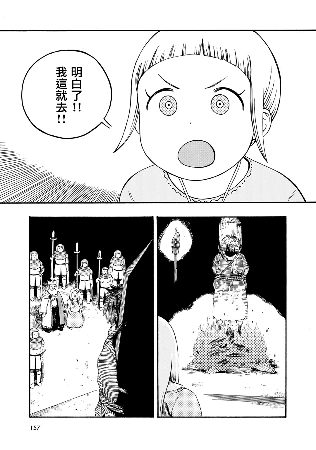 Hobgoblin 魔女和妖精韩漫全集-第11话无删减无遮挡章节图片 