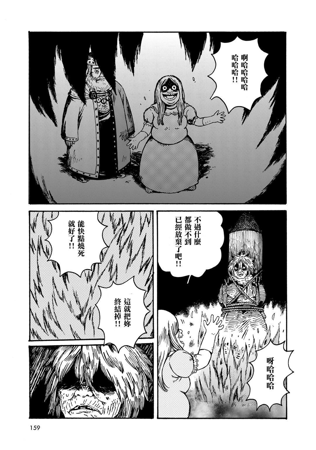 Hobgoblin 魔女和妖精韩漫全集-第11话无删减无遮挡章节图片 