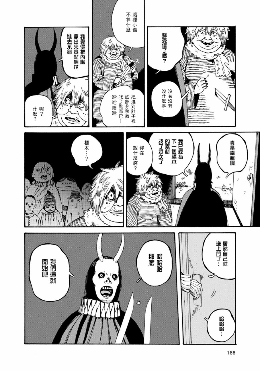 Hobgoblin 魔女和妖精韩漫全集-第12话无删减无遮挡章节图片 
