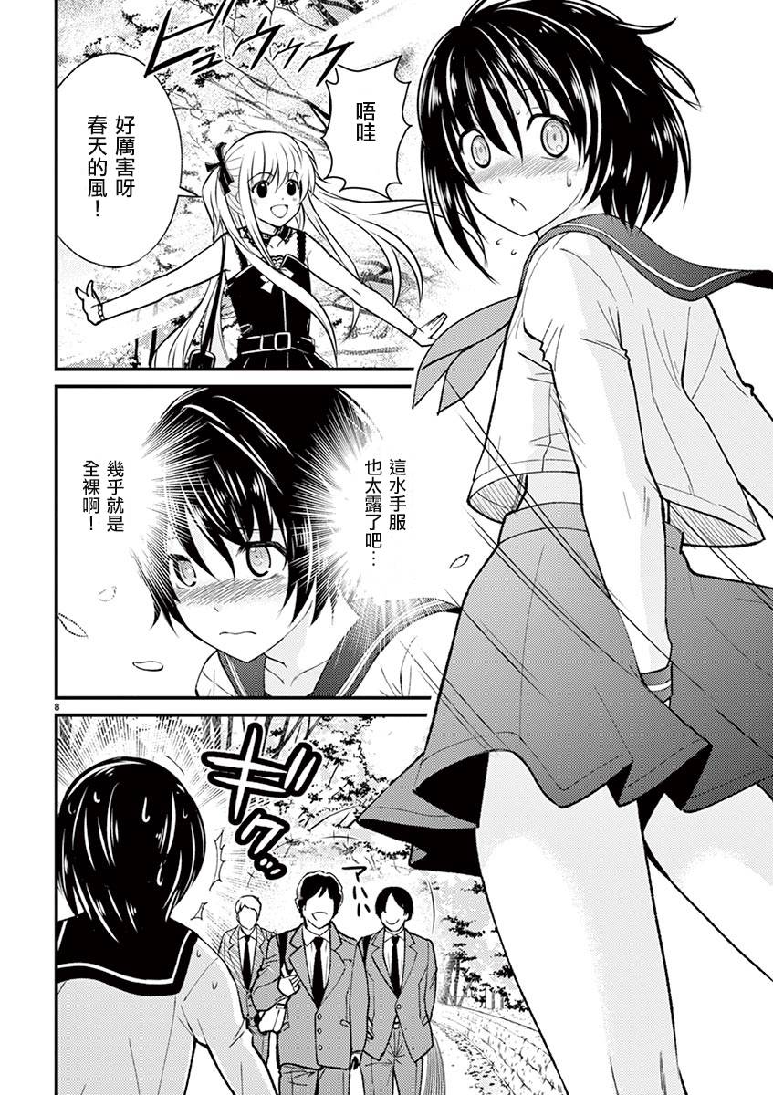 强制治愈系伪娘天原君韩漫全集-全一话无删减无遮挡章节图片 