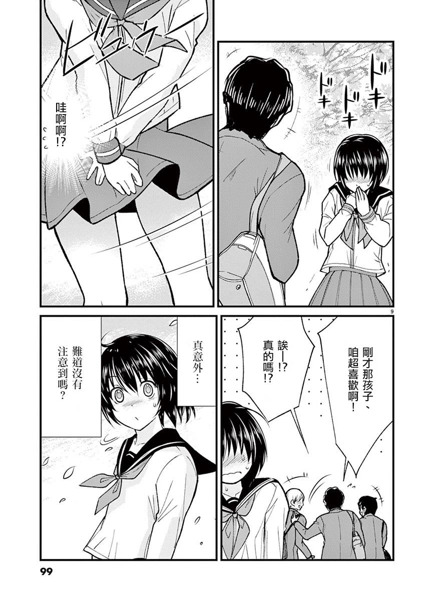 强制治愈系伪娘天原君韩漫全集-全一话无删减无遮挡章节图片 