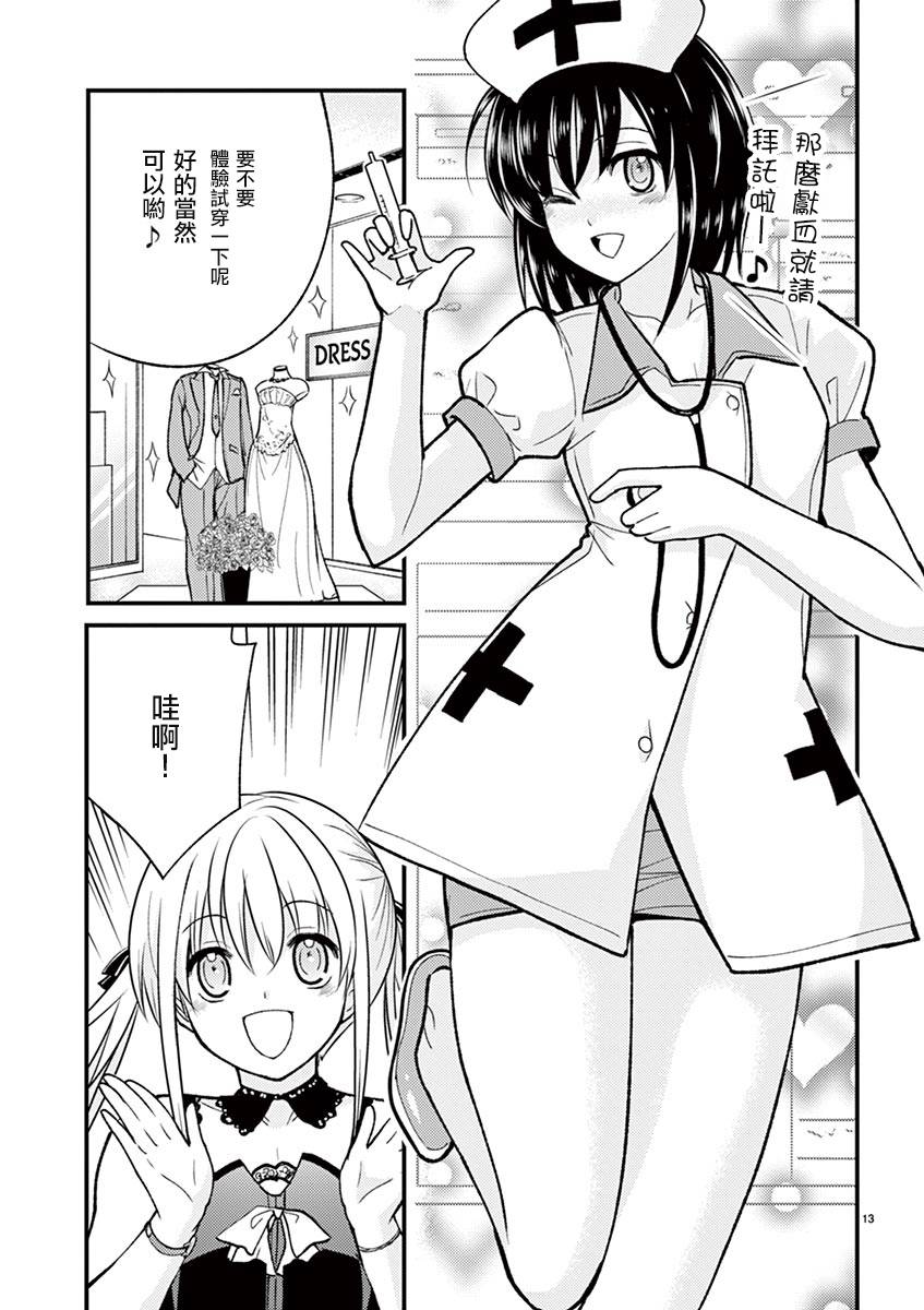 强制治愈系伪娘天原君韩漫全集-全一话无删减无遮挡章节图片 