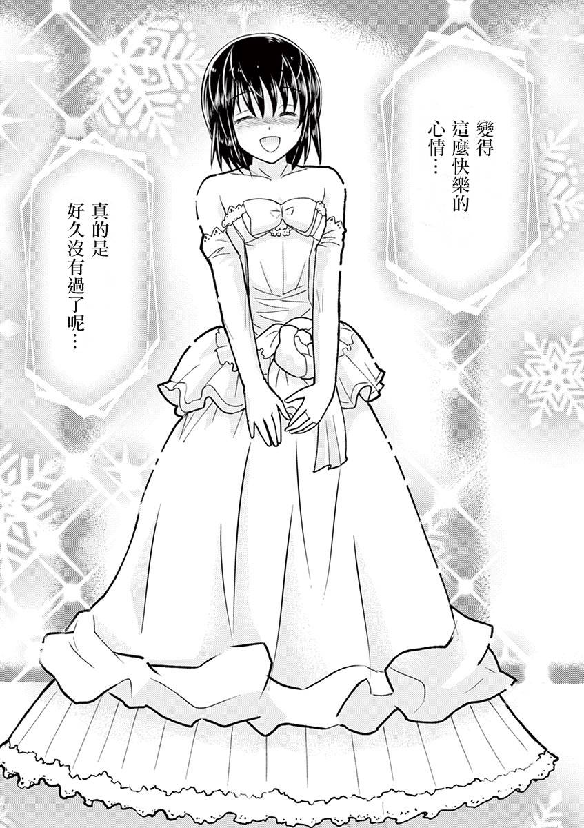 强制治愈系伪娘天原君韩漫全集-全一话无删减无遮挡章节图片 