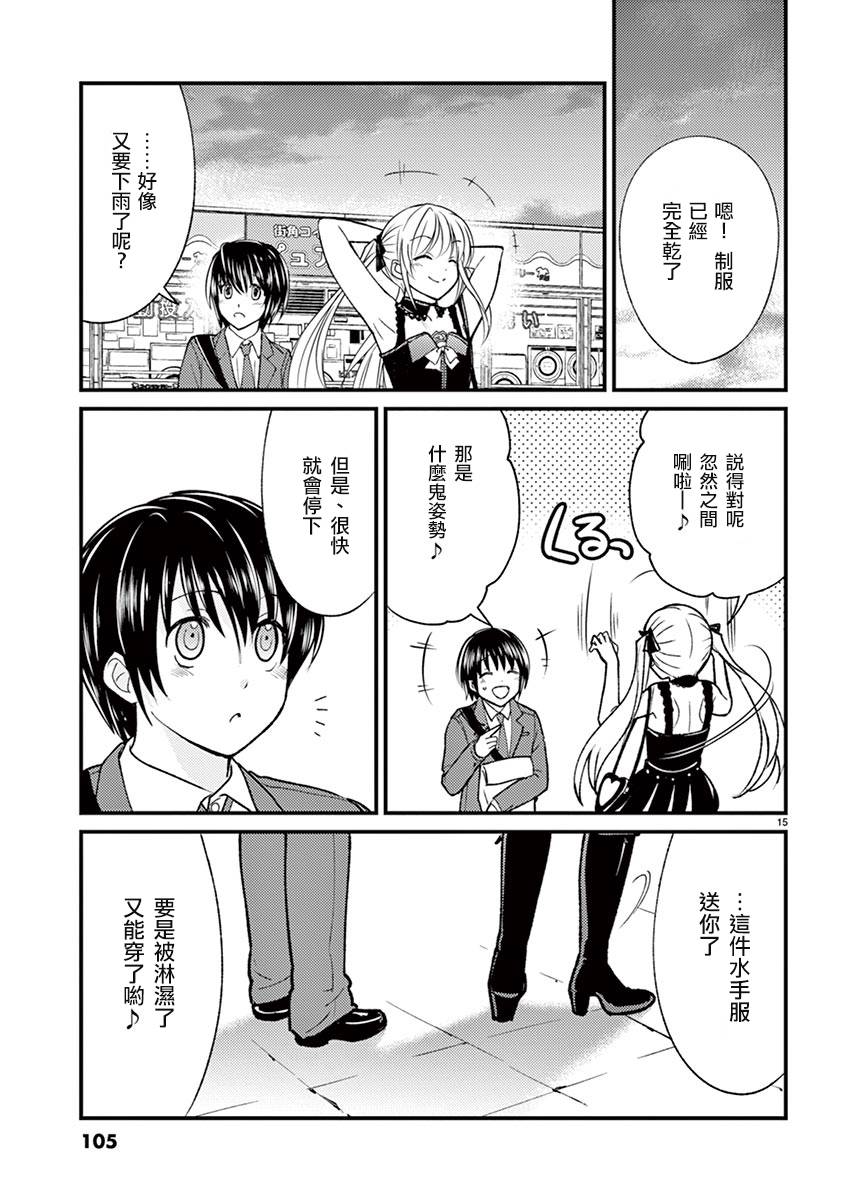 强制治愈系伪娘天原君韩漫全集-全一话无删减无遮挡章节图片 