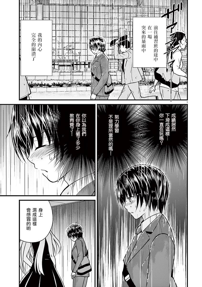 强制治愈系伪娘天原君韩漫全集-全一话无删减无遮挡章节图片 