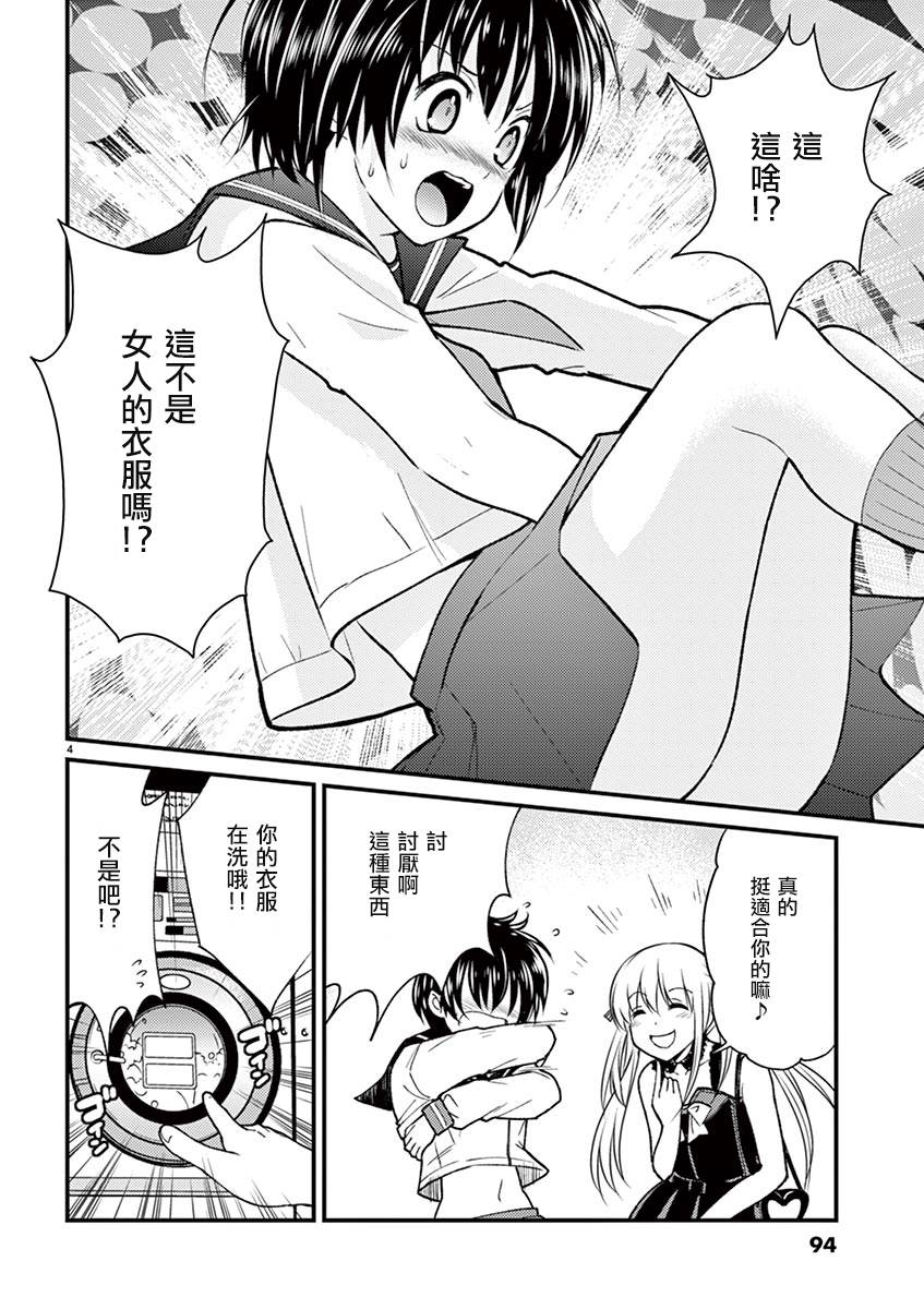 强制治愈系伪娘天原君韩漫全集-全一话无删减无遮挡章节图片 