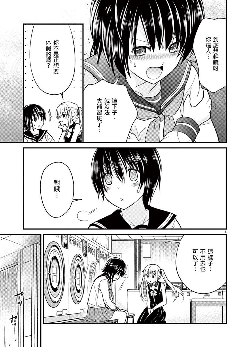 强制治愈系伪娘天原君韩漫全集-全一话无删减无遮挡章节图片 
