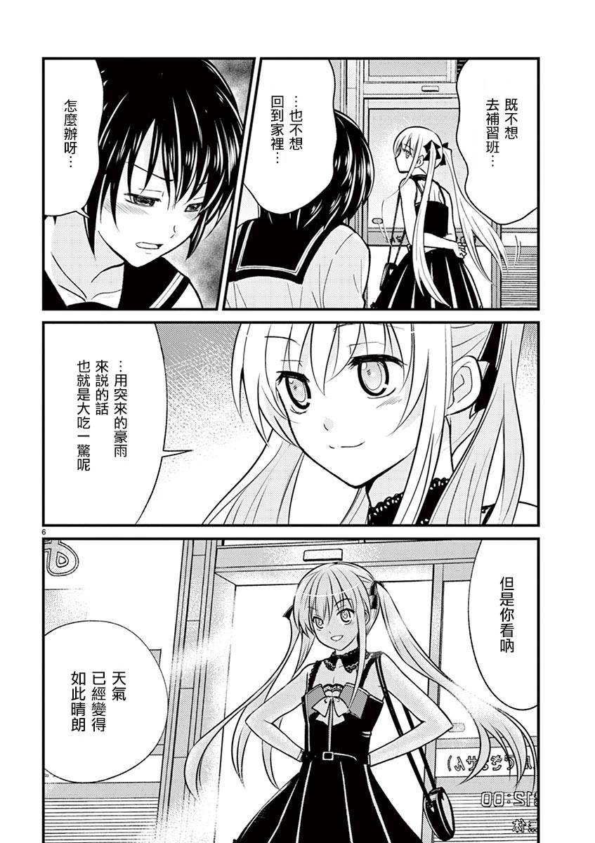 强制治愈系伪娘天原君韩漫全集-全一话无删减无遮挡章节图片 
