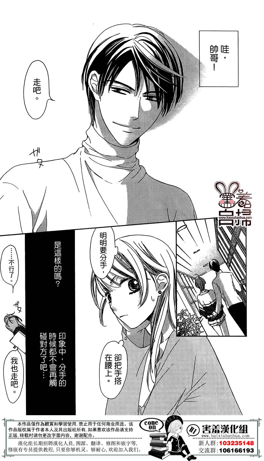 甜美的爱情剧本韩漫全集-第01话无删减无遮挡章节图片 