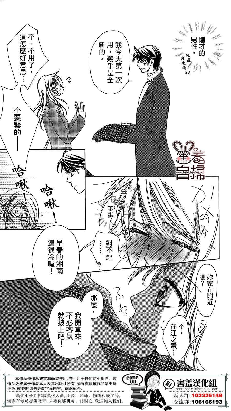 甜美的爱情剧本韩漫全集-第01话无删减无遮挡章节图片 
