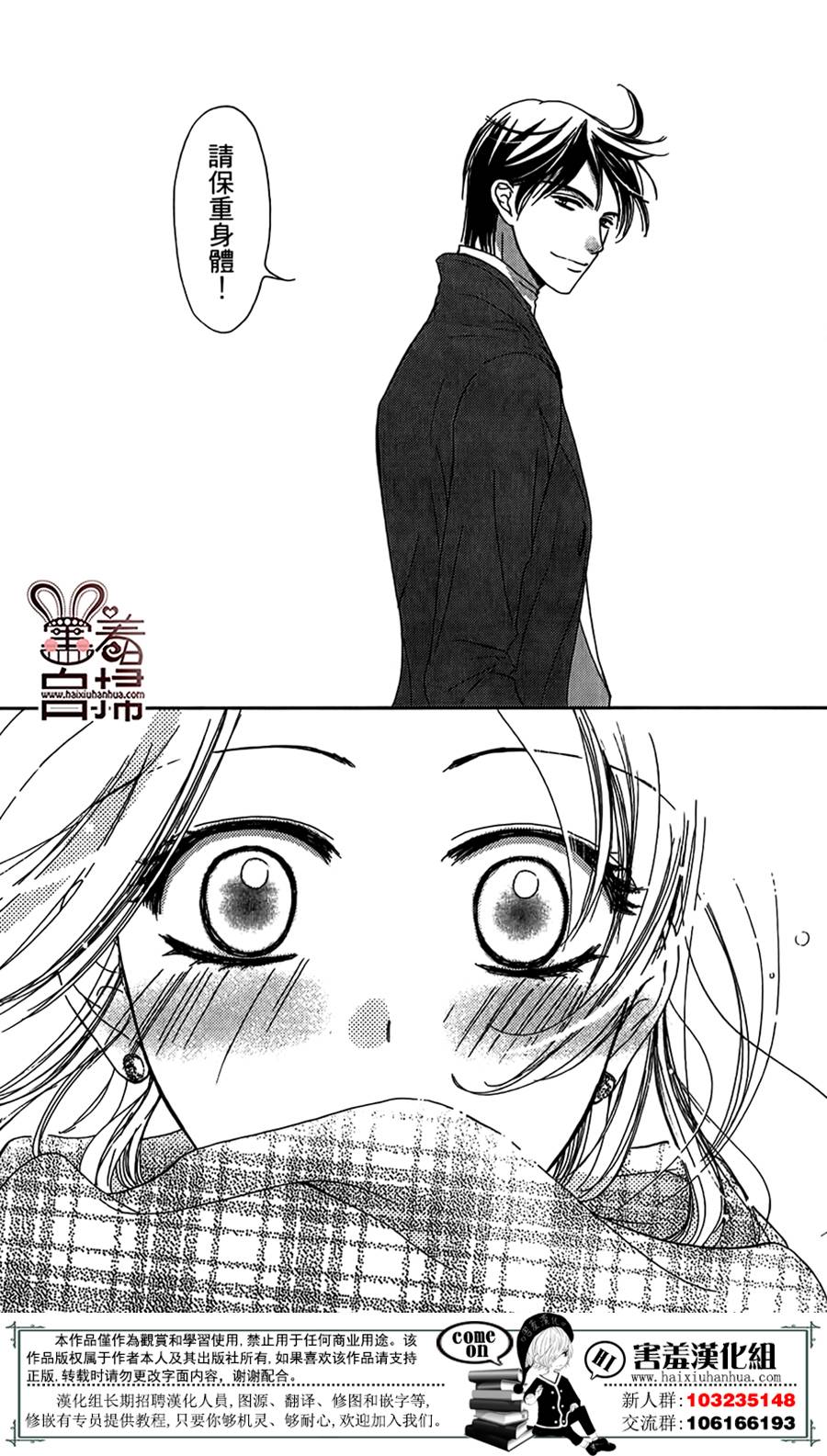 甜美的爱情剧本韩漫全集-第01话无删减无遮挡章节图片 