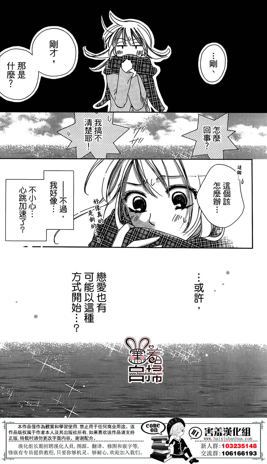 甜美的爱情剧本韩漫全集-第01话无删减无遮挡章节图片 