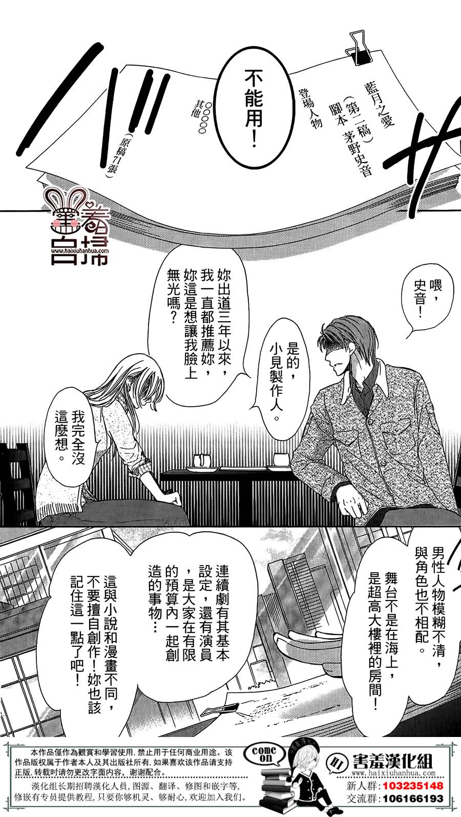 甜美的爱情剧本韩漫全集-第01话无删减无遮挡章节图片 
