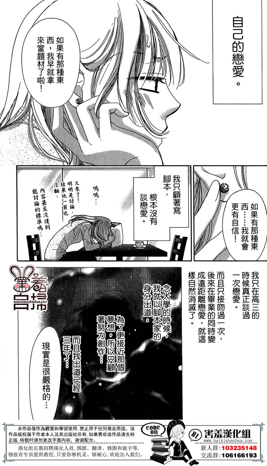 甜美的爱情剧本韩漫全集-第01话无删减无遮挡章节图片 