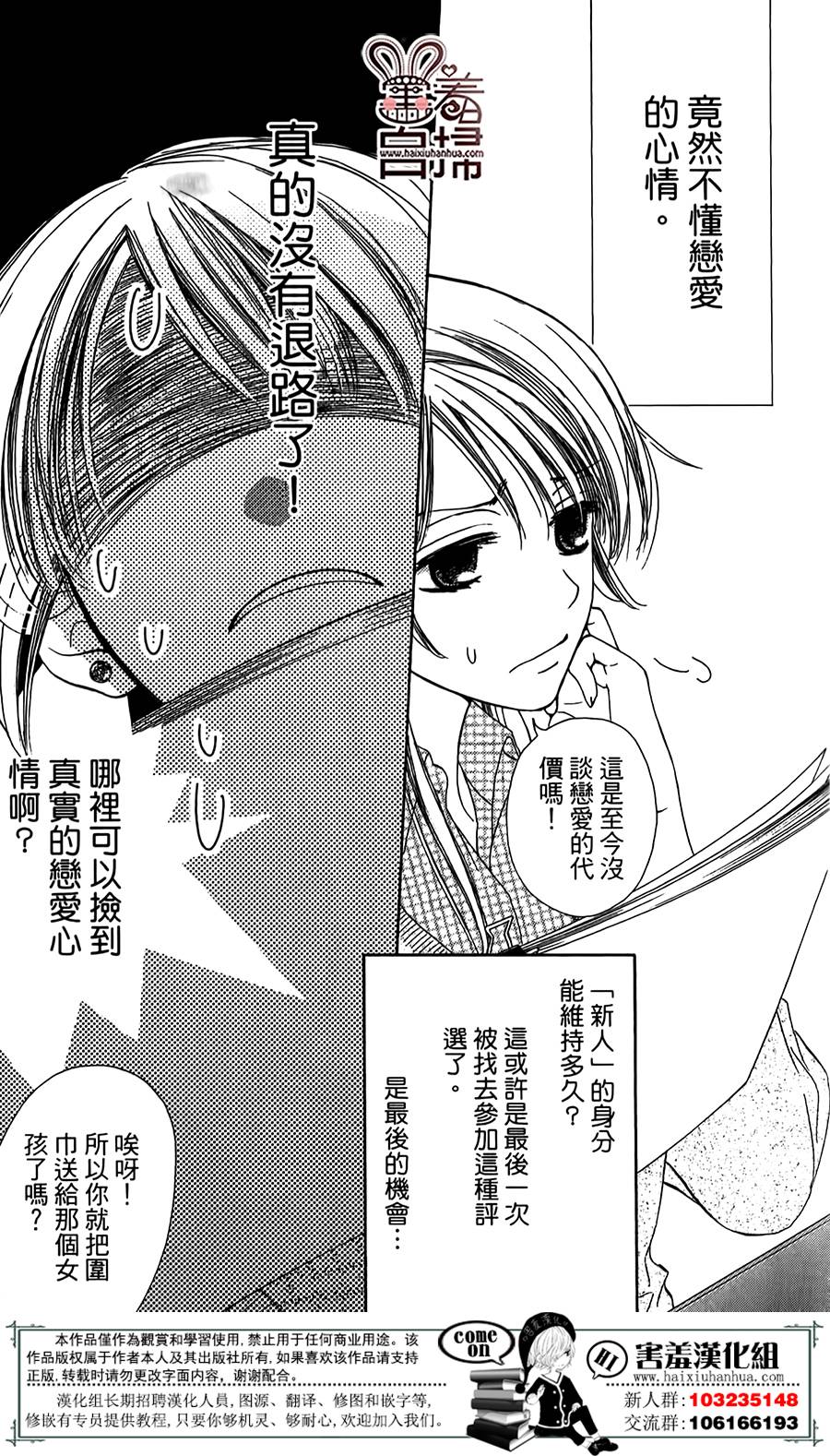 甜美的爱情剧本韩漫全集-第01话无删减无遮挡章节图片 