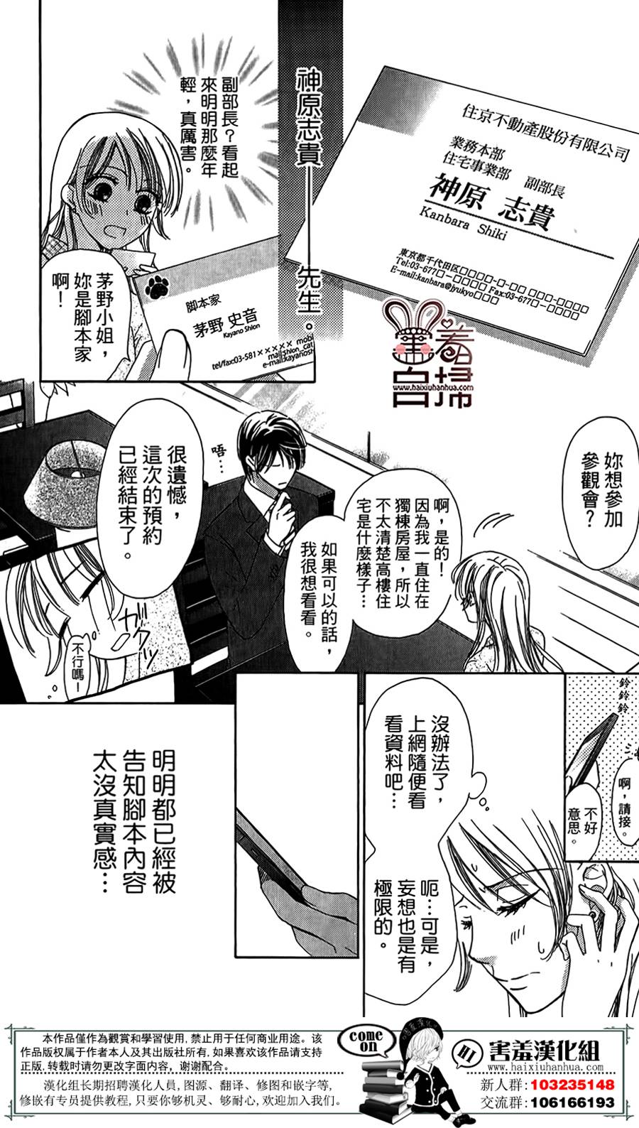 甜美的爱情剧本韩漫全集-第01话无删减无遮挡章节图片 