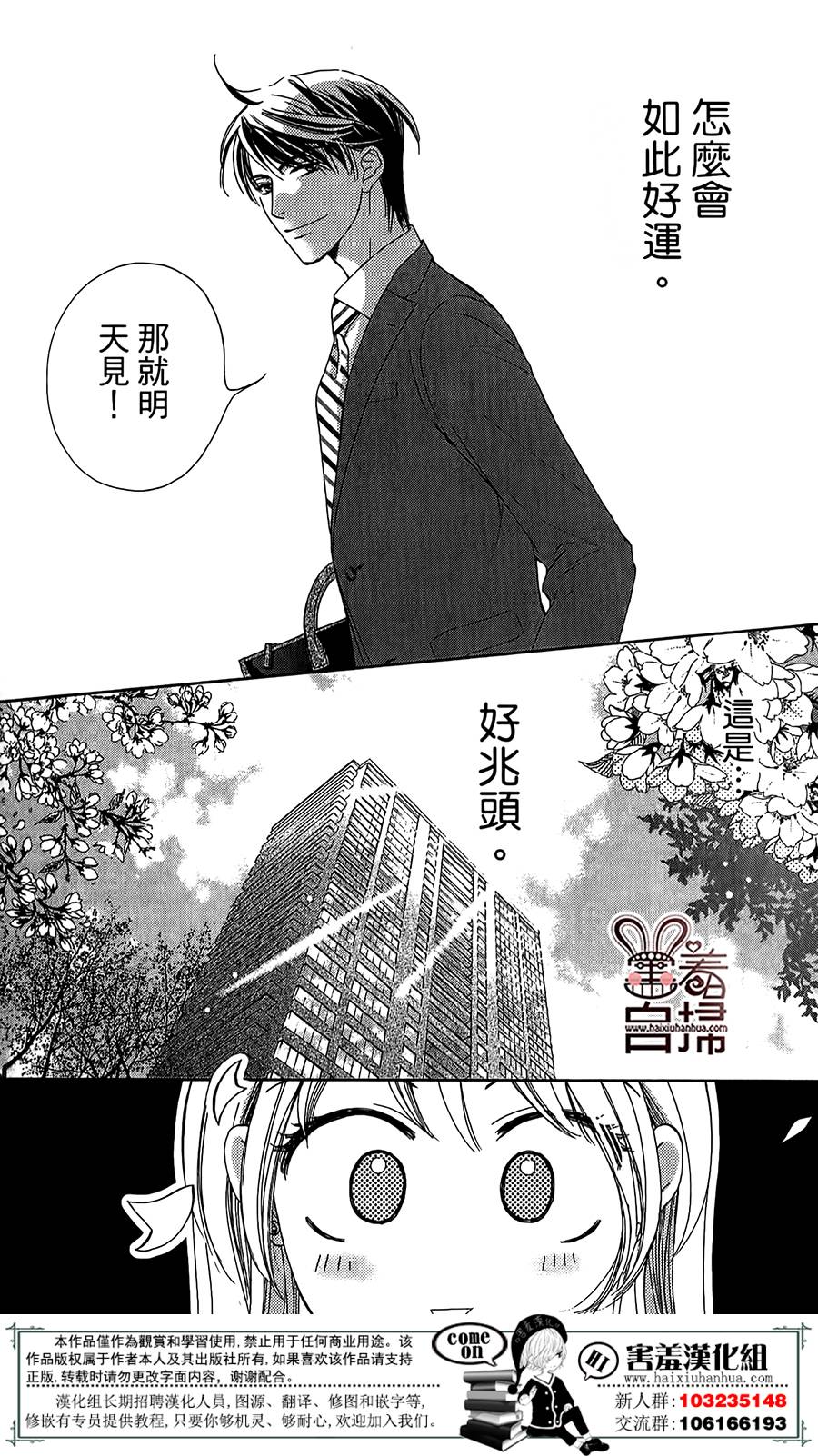 甜美的爱情剧本韩漫全集-第01话无删减无遮挡章节图片 