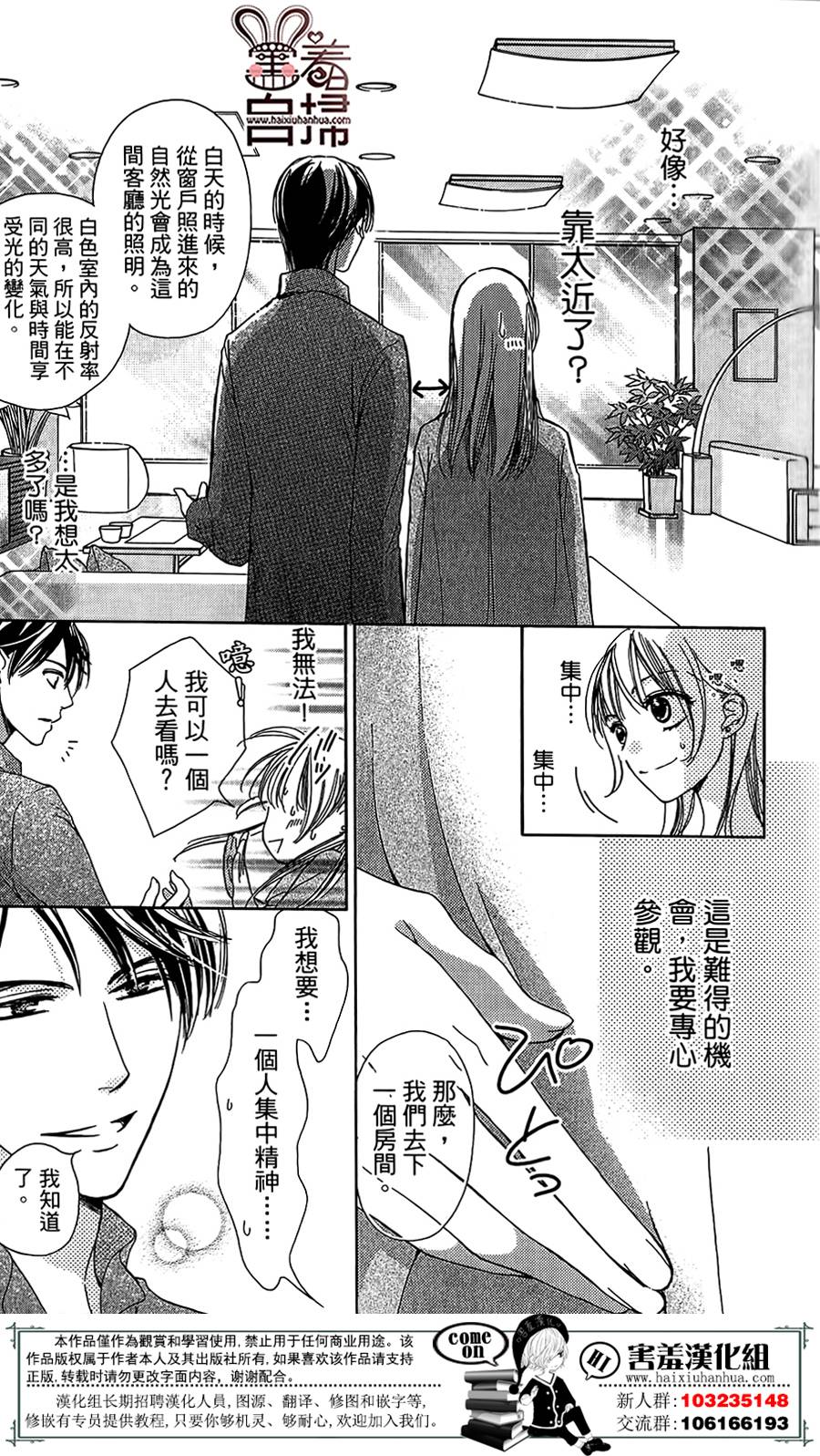 甜美的爱情剧本韩漫全集-第01话无删减无遮挡章节图片 