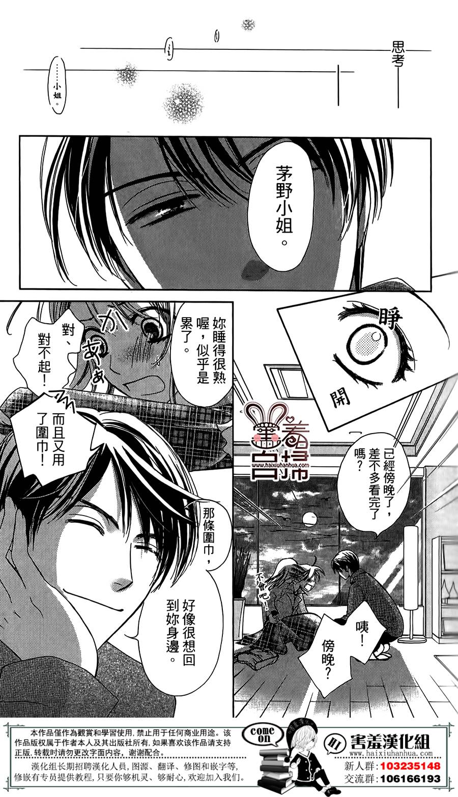 甜美的爱情剧本韩漫全集-第01话无删减无遮挡章节图片 