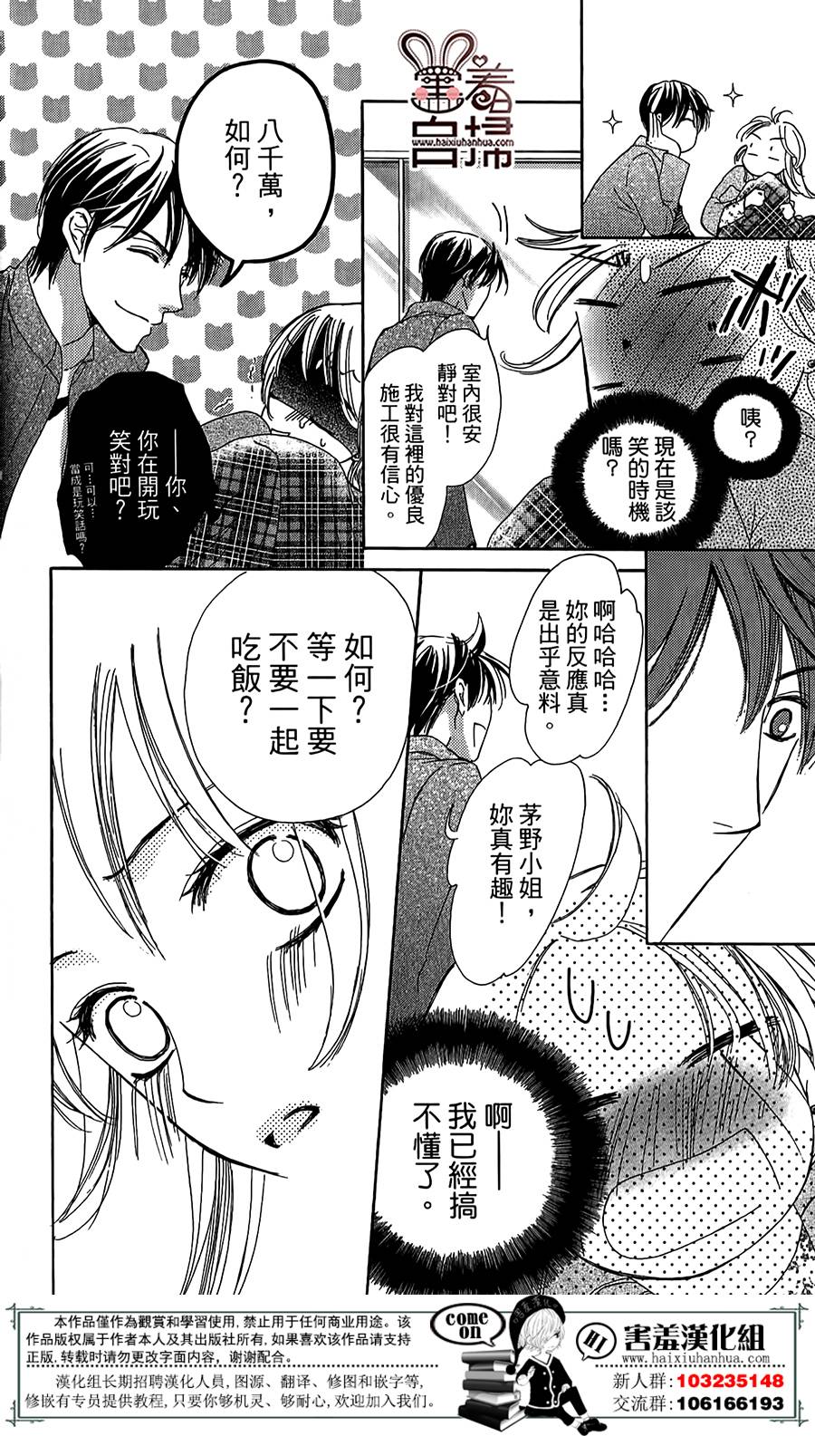 甜美的爱情剧本韩漫全集-第01话无删减无遮挡章节图片 