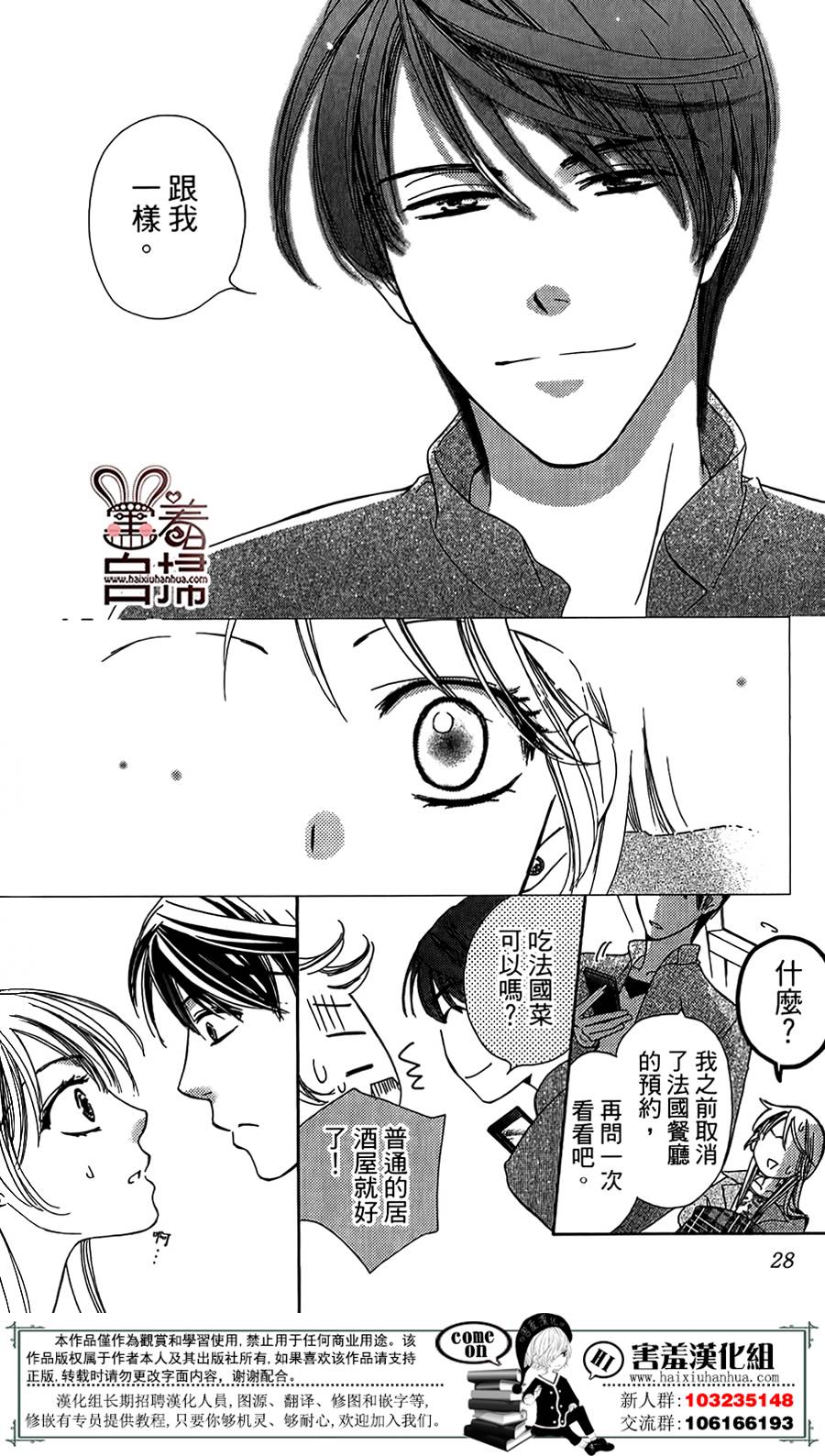 甜美的爱情剧本韩漫全集-第01话无删减无遮挡章节图片 