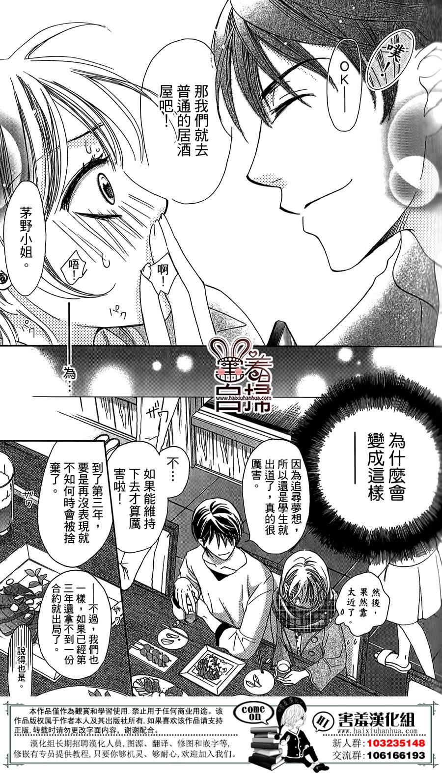 甜美的爱情剧本韩漫全集-第01话无删减无遮挡章节图片 