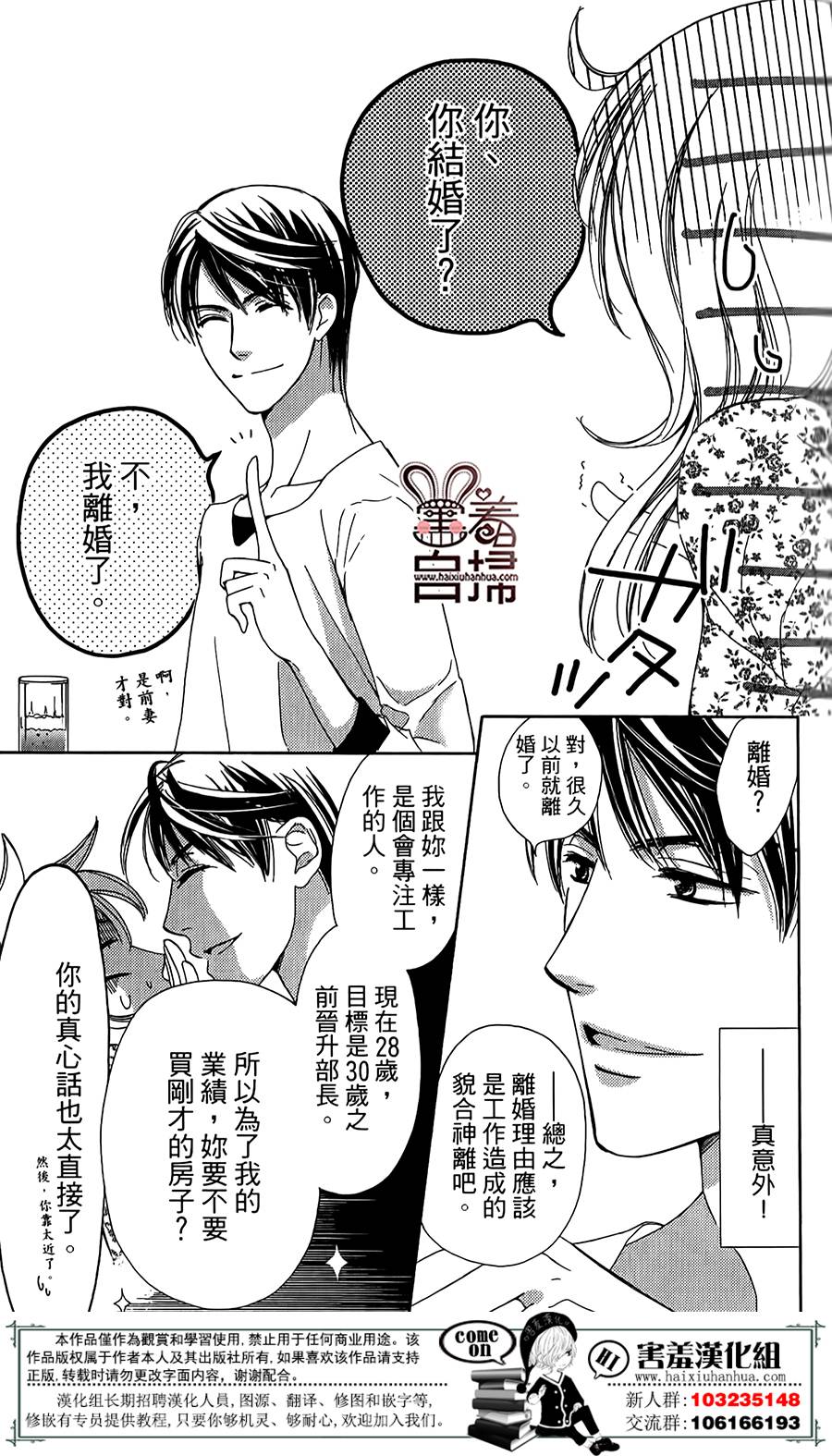 甜美的爱情剧本韩漫全集-第01话无删减无遮挡章节图片 