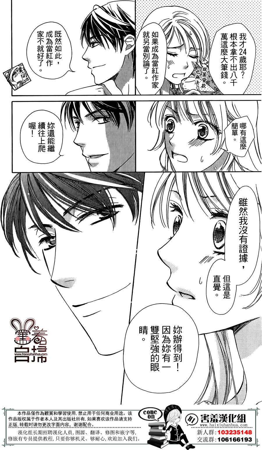 甜美的爱情剧本韩漫全集-第01话无删减无遮挡章节图片 