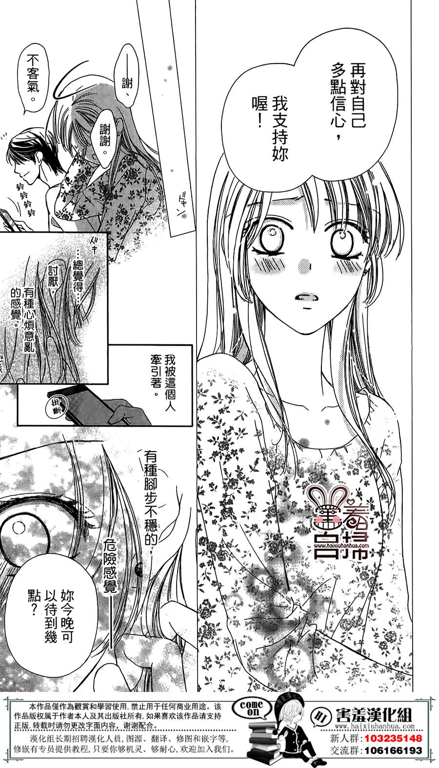 甜美的爱情剧本韩漫全集-第01话无删减无遮挡章节图片 