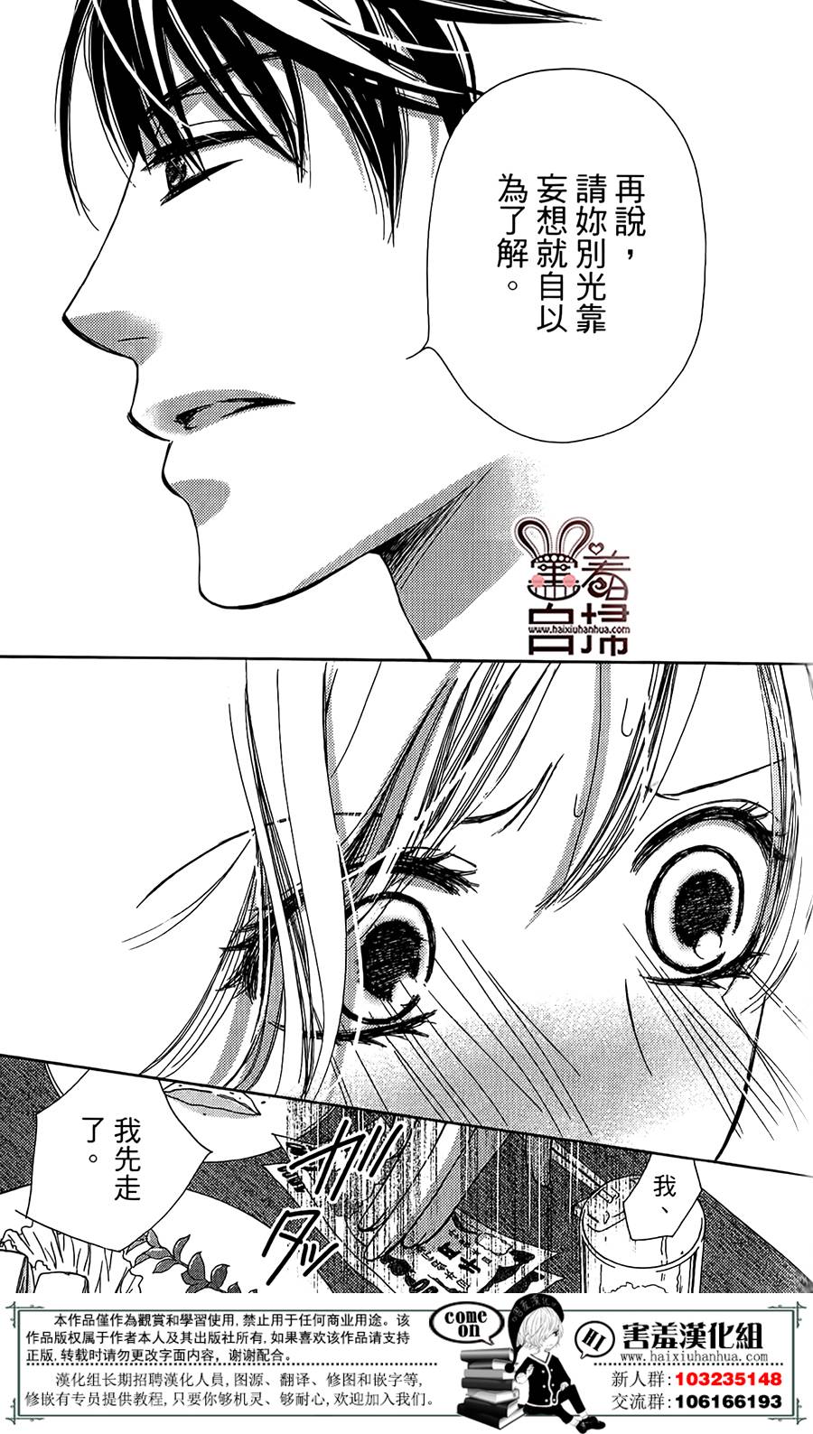 甜美的爱情剧本韩漫全集-第01话无删减无遮挡章节图片 