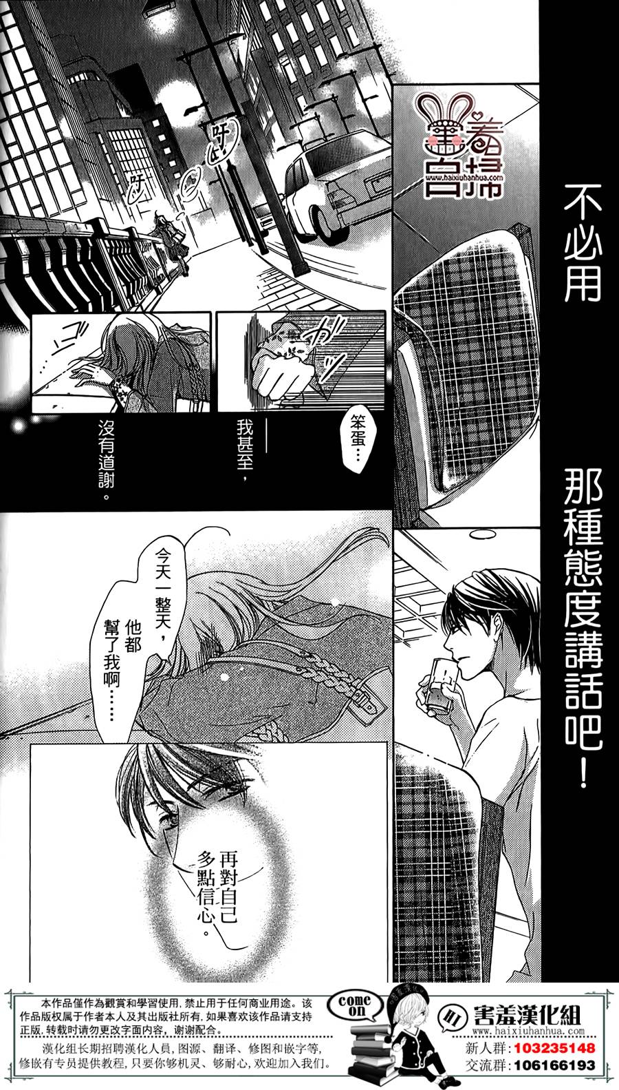 甜美的爱情剧本韩漫全集-第01话无删减无遮挡章节图片 