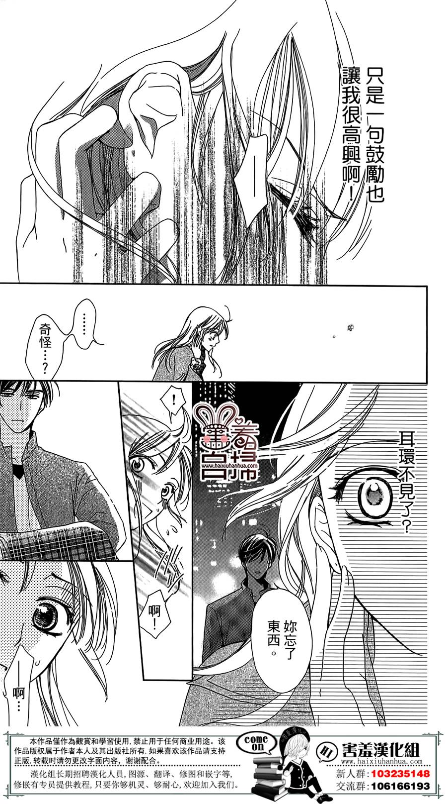 甜美的爱情剧本韩漫全集-第01话无删减无遮挡章节图片 
