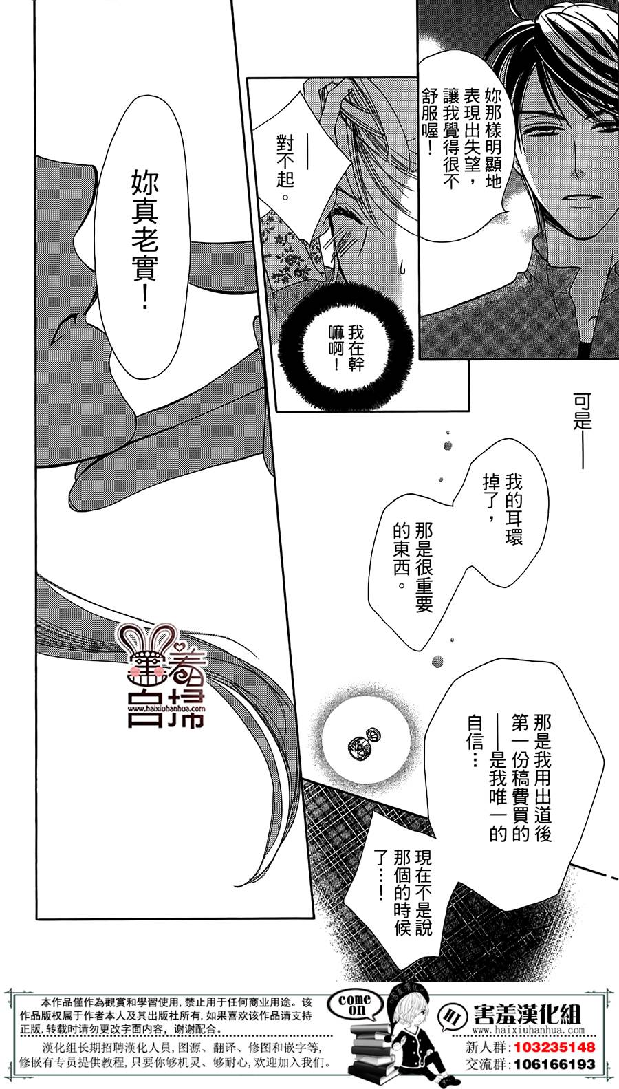 甜美的爱情剧本韩漫全集-第01话无删减无遮挡章节图片 
