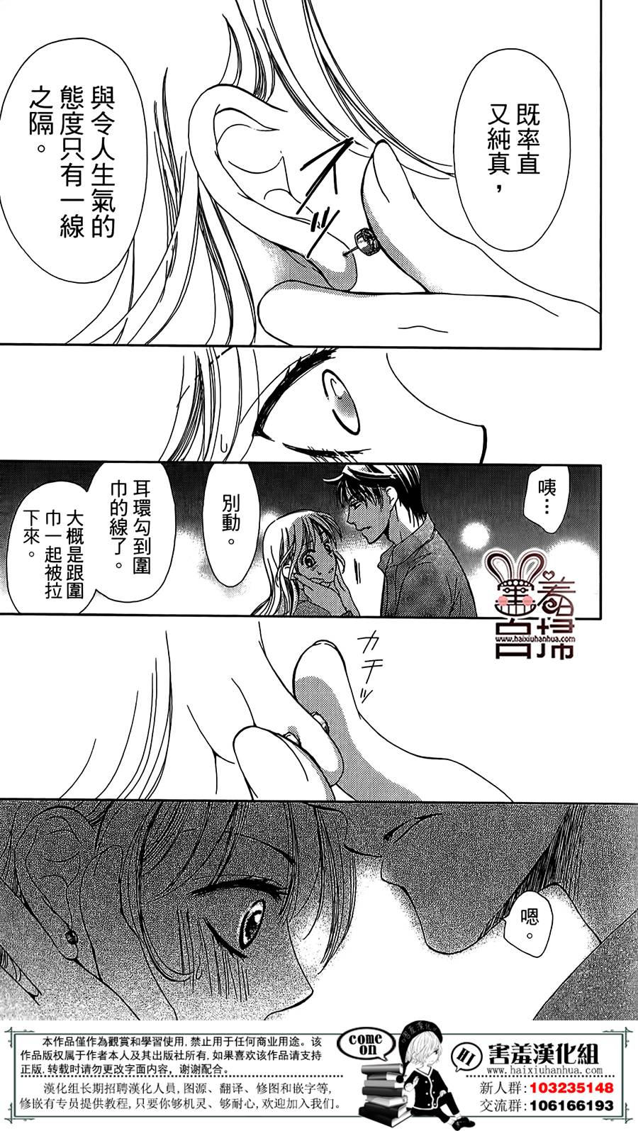 甜美的爱情剧本韩漫全集-第01话无删减无遮挡章节图片 