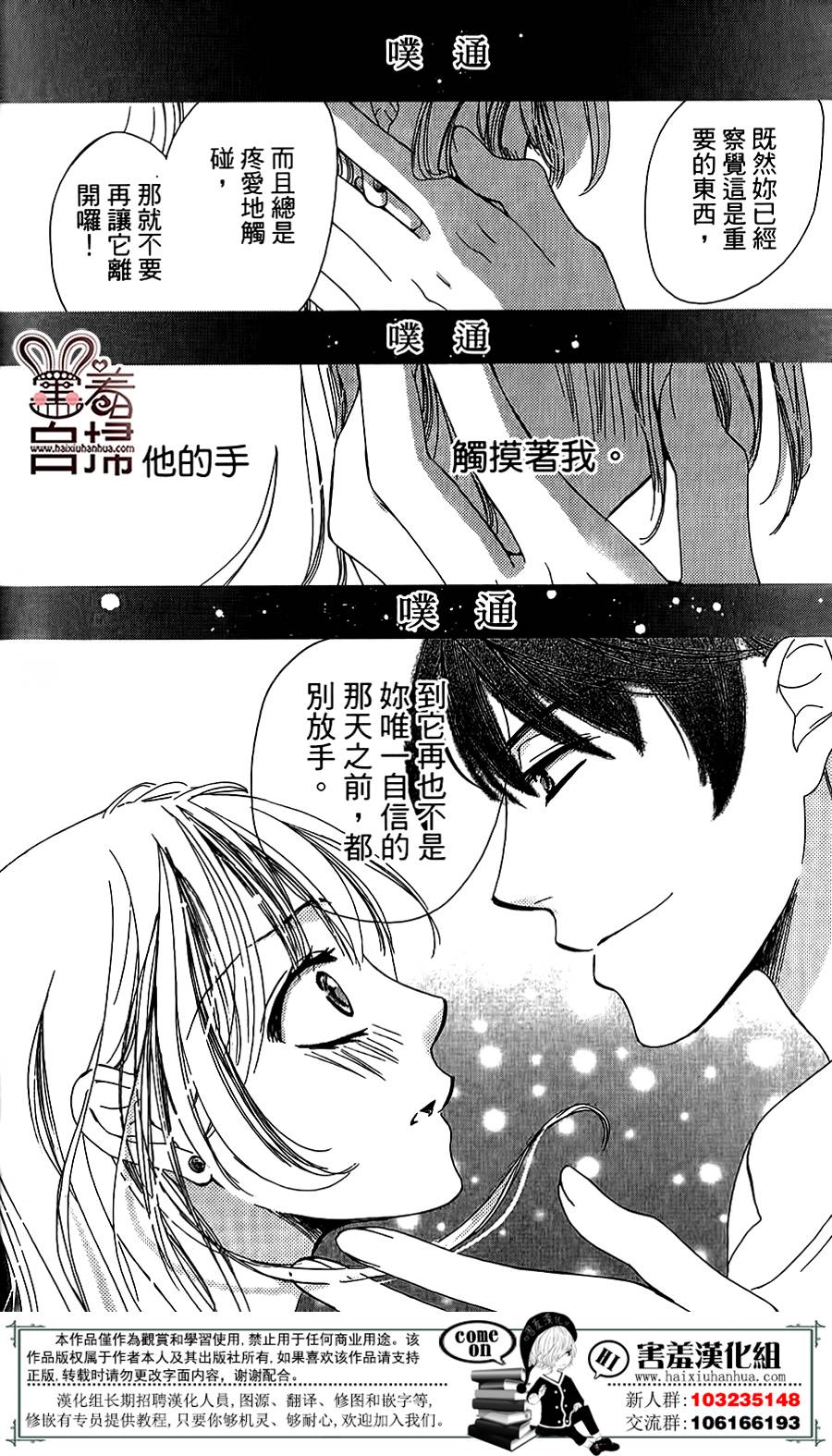 甜美的爱情剧本韩漫全集-第01话无删减无遮挡章节图片 