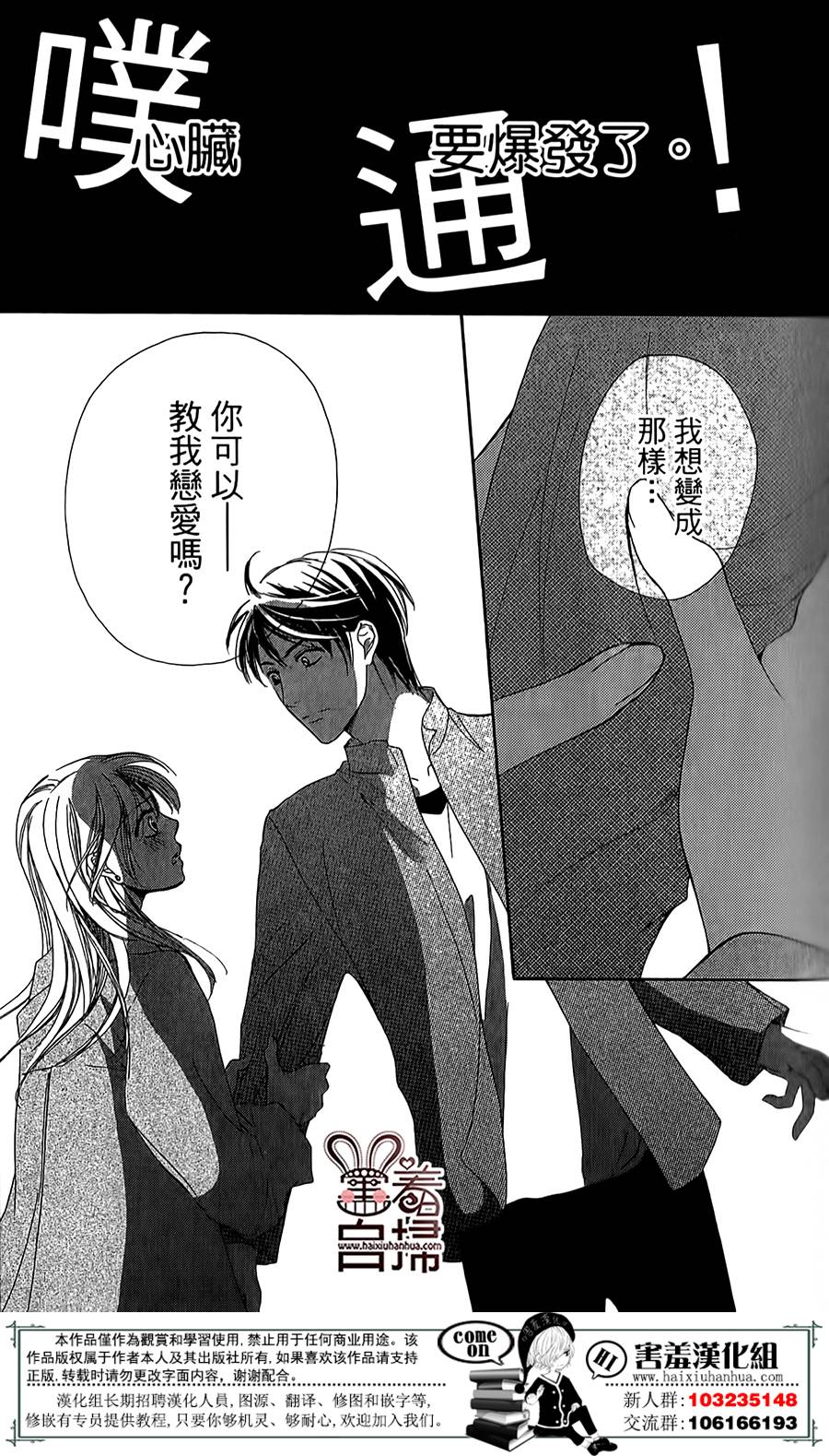 甜美的爱情剧本韩漫全集-第01话无删减无遮挡章节图片 