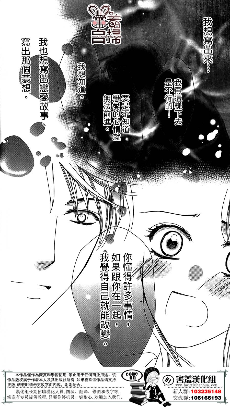 甜美的爱情剧本韩漫全集-第01话无删减无遮挡章节图片 
