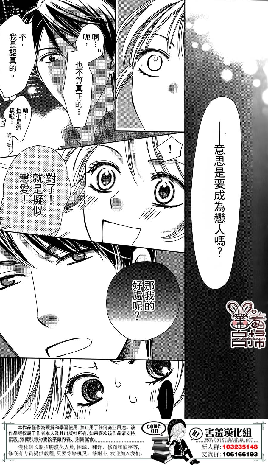甜美的爱情剧本韩漫全集-第01话无删减无遮挡章节图片 