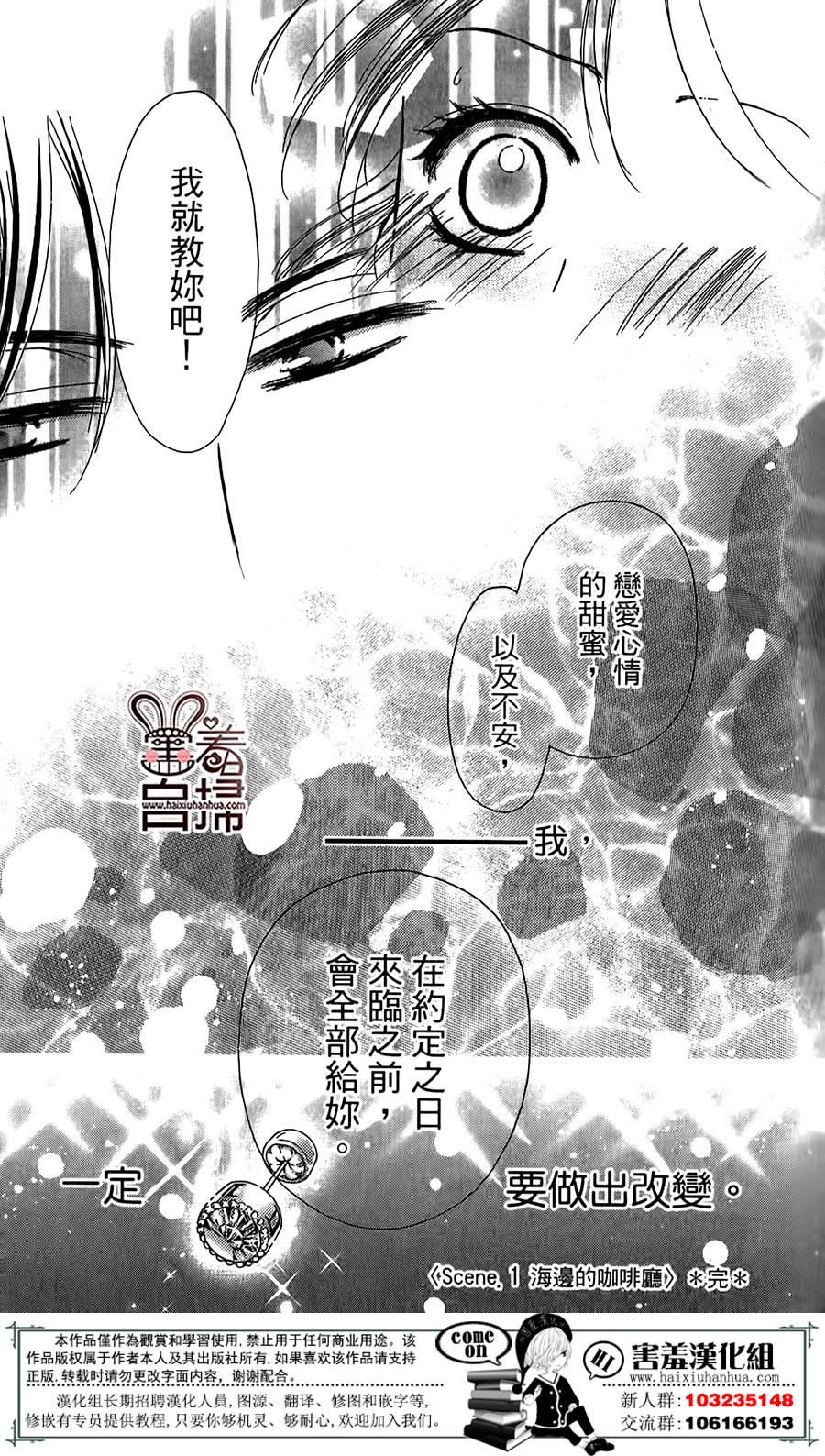 甜美的爱情剧本韩漫全集-第01话无删减无遮挡章节图片 