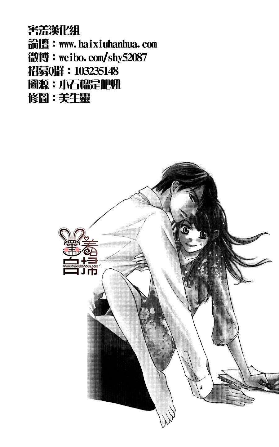 甜美的爱情剧本韩漫全集-第01话无删减无遮挡章节图片 