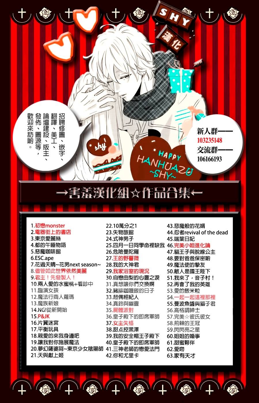 甜美的爱情剧本韩漫全集-第01话无删减无遮挡章节图片 