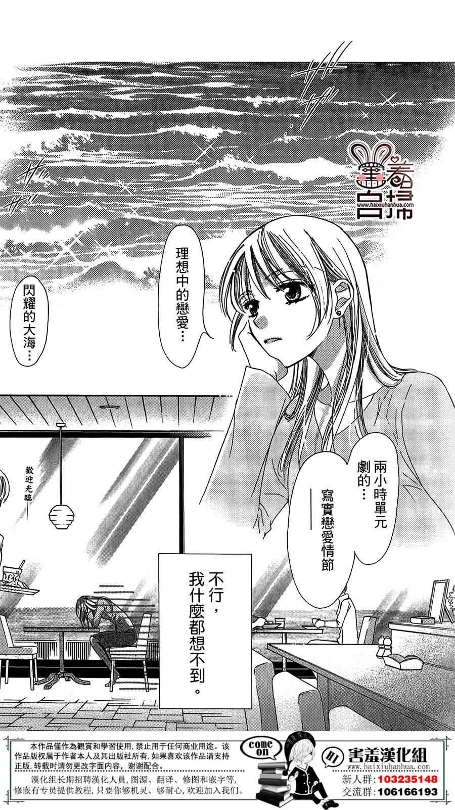 甜美的爱情剧本韩漫全集-第01话无删减无遮挡章节图片 
