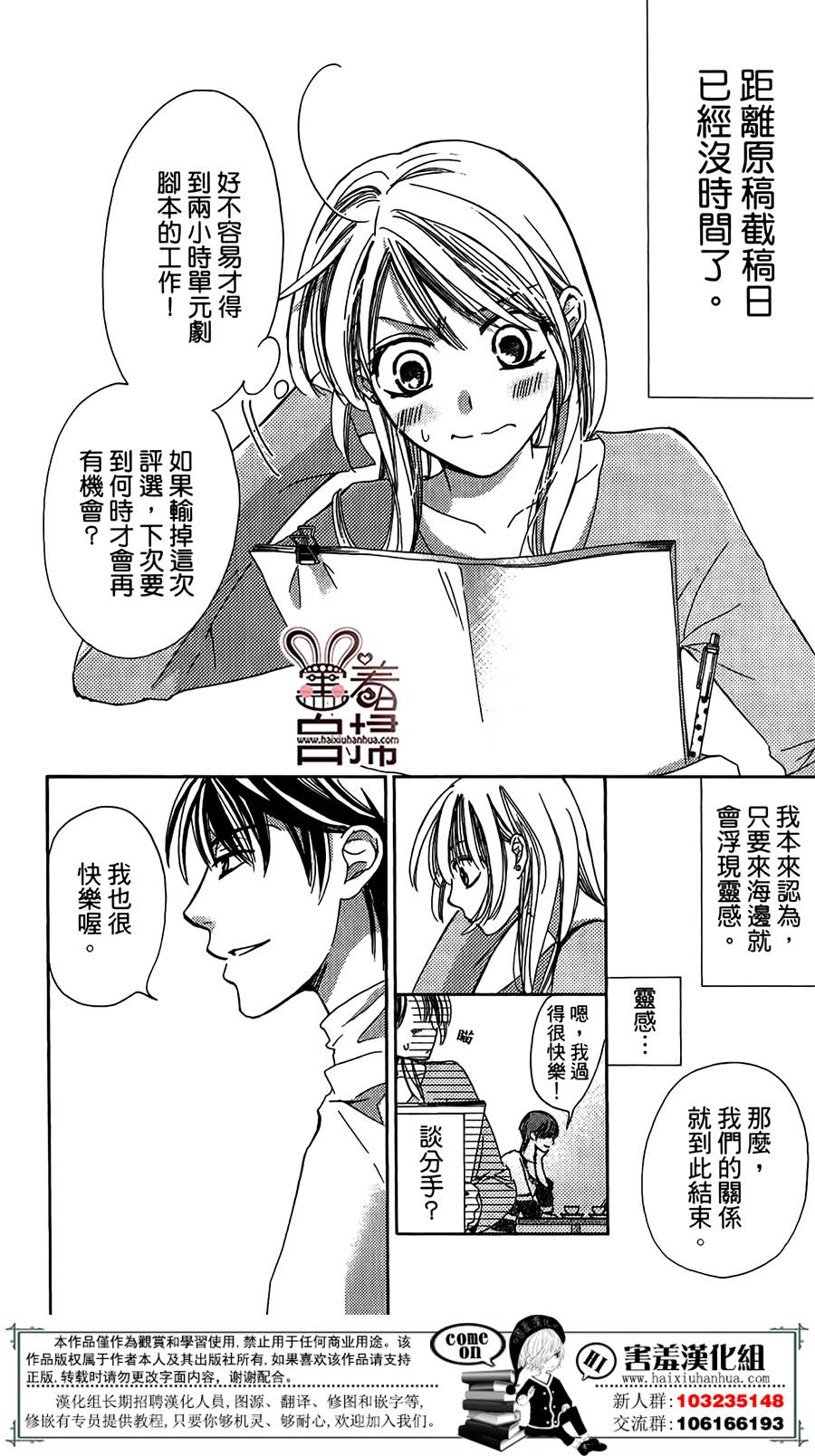 甜美的爱情剧本韩漫全集-第01话无删减无遮挡章节图片 