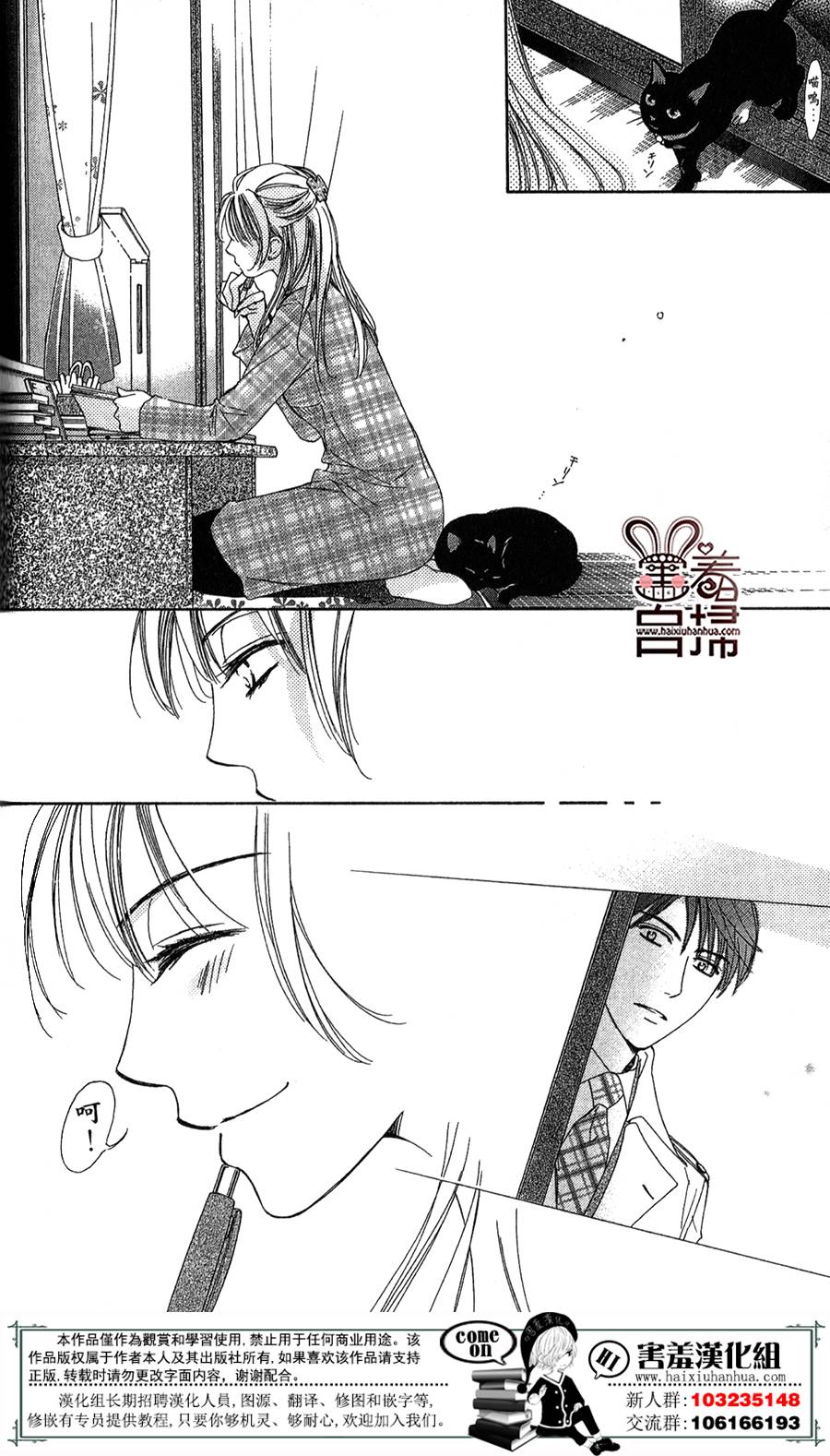 甜美的爱情剧本韩漫全集-第02话无删减无遮挡章节图片 