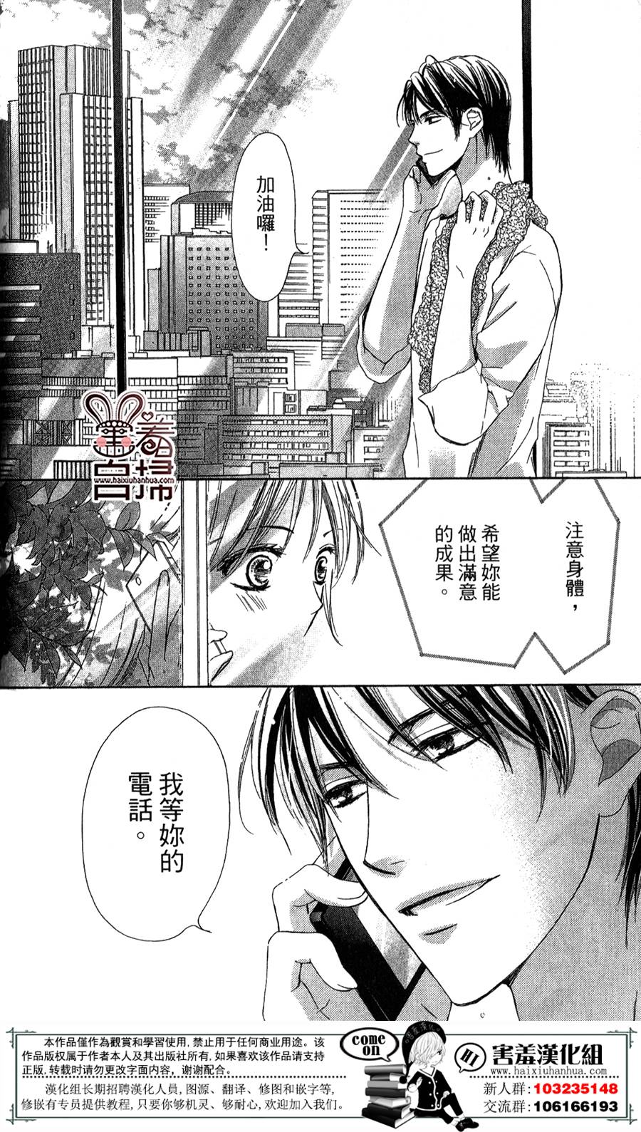 甜美的爱情剧本韩漫全集-第02话无删减无遮挡章节图片 