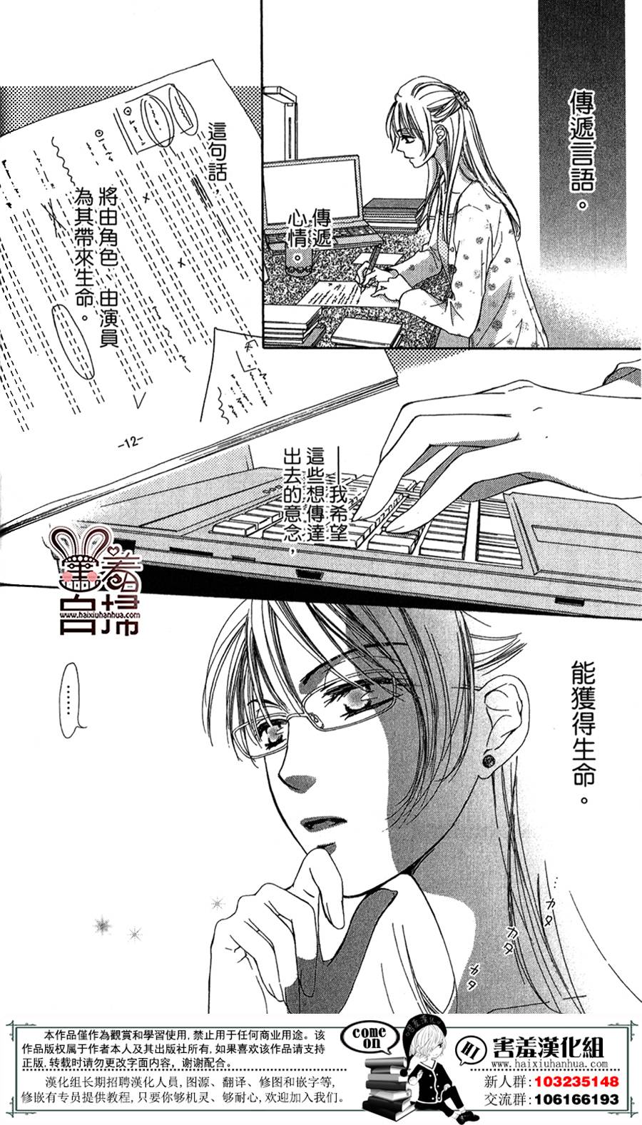 甜美的爱情剧本韩漫全集-第02话无删减无遮挡章节图片 