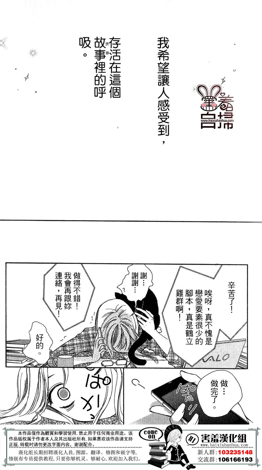 甜美的爱情剧本韩漫全集-第02话无删减无遮挡章节图片 